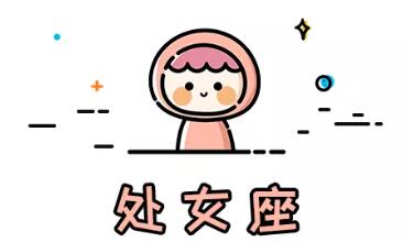 2022年好運星座排行榜前五名