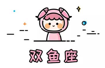 2022年最容易愛人錯過的星座