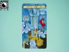 塔羅牌逆位怎么解讀