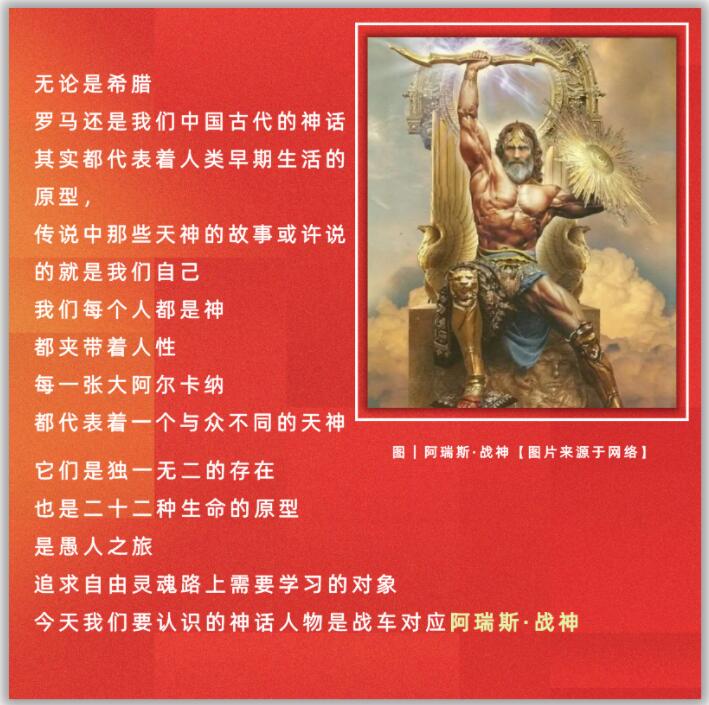 韋特塔羅牌戰車（正位/逆位）牌意解釋