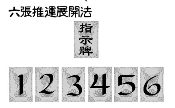 塔羅牌時序類牌陣