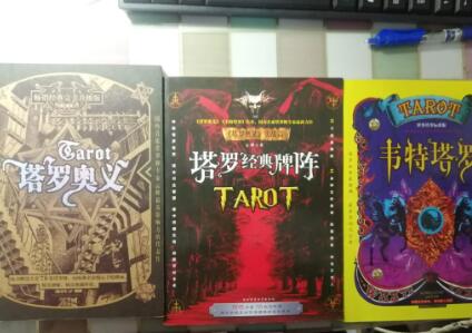 新手玩塔羅牌入門教程 塔羅牌新手入門教程（4）
