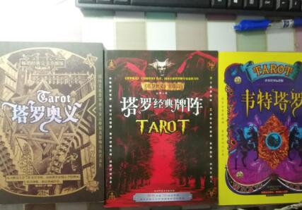 新手玩塔羅牌入門教程 塔羅牌新手入門教程（5）