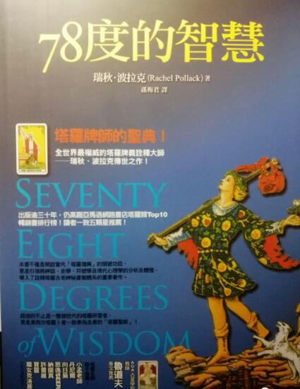 新手玩塔羅牌入門教程 塔羅牌新手入門教程（7）