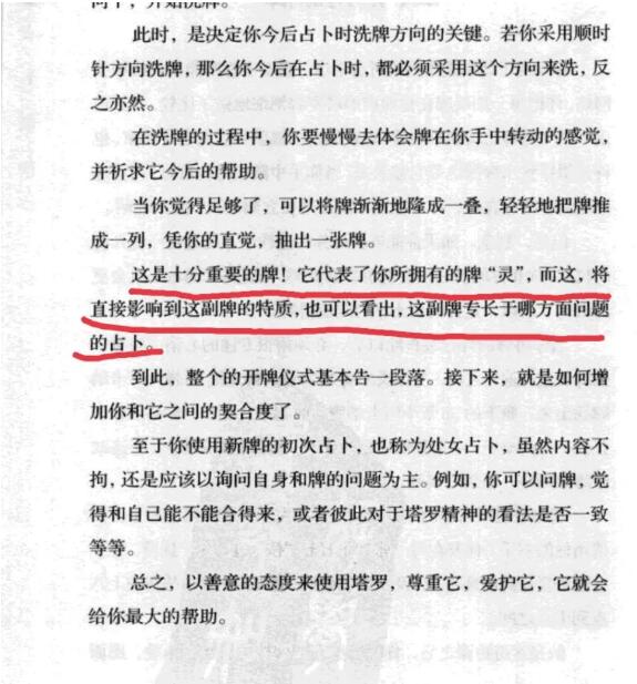 塔羅牌真的有牌靈嗎?塔羅牌牌靈怎么找