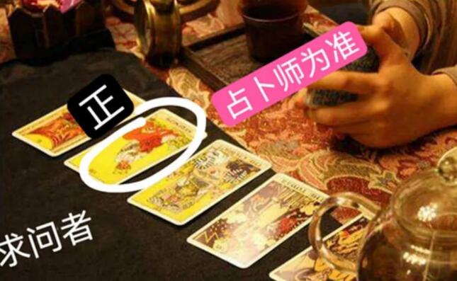 什么是塔羅牌的正逆位？