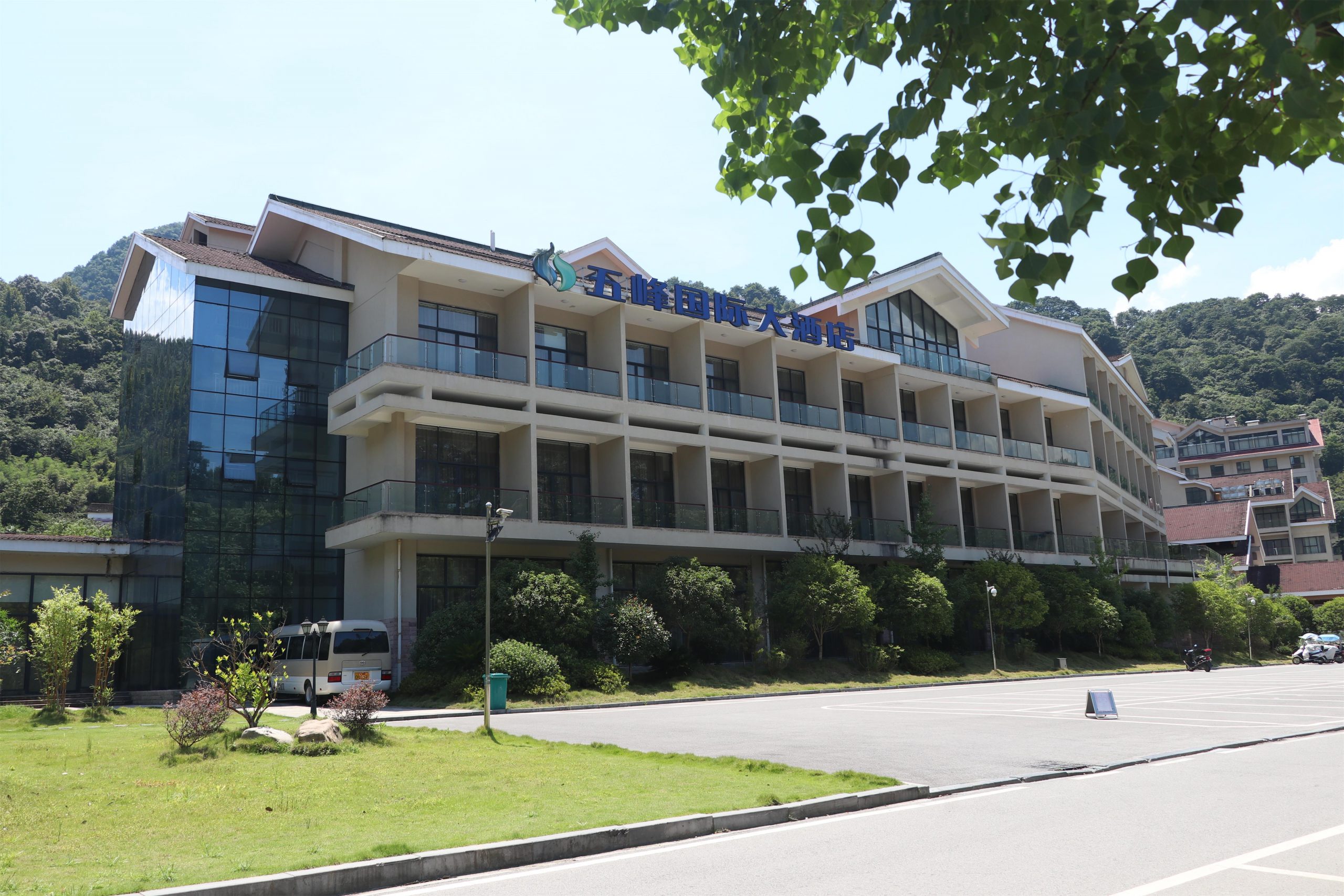 五峰國(guó)際大酒店